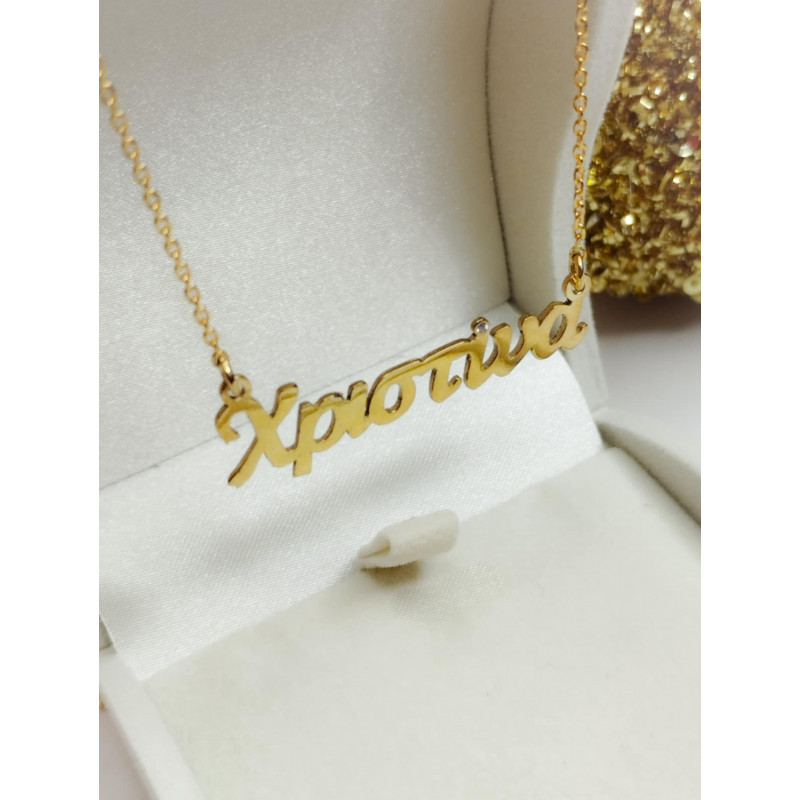 Κολιέ όνομα ασημένιο 925...