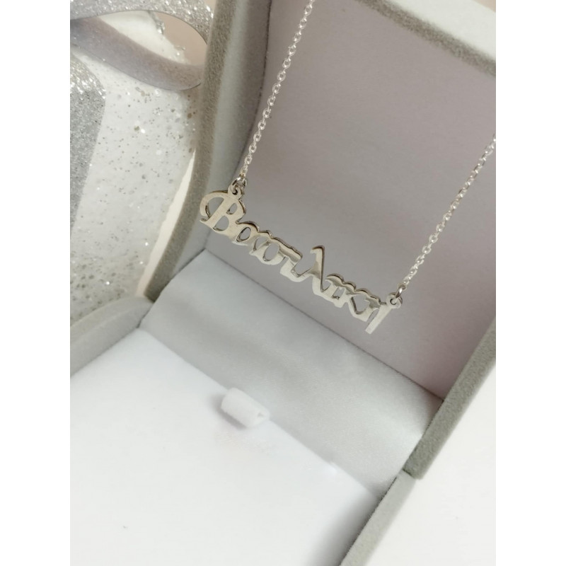 Κολιέ όνομα ασημένιο 925...